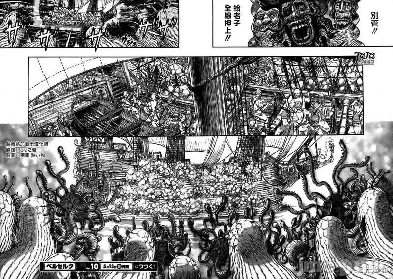 烙印勇者 烙印战士第320话.zip 第15页