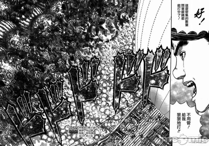 烙印勇者 烙印战士第321话.zip 第2页