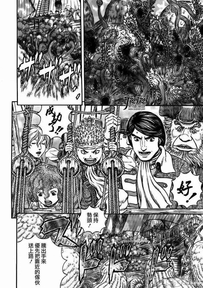 烙印勇者 烙印战士第321话.zip 第3页