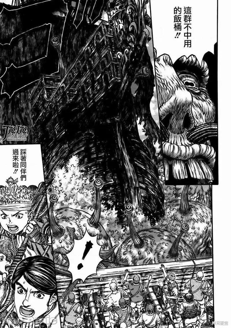 烙印勇者 烙印战士第321话.zip 第4页