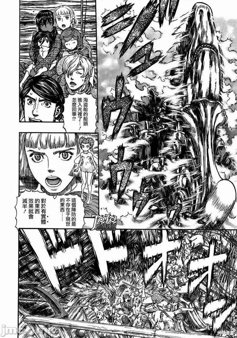 烙印勇者 烙印战士第321话.zip 第5页