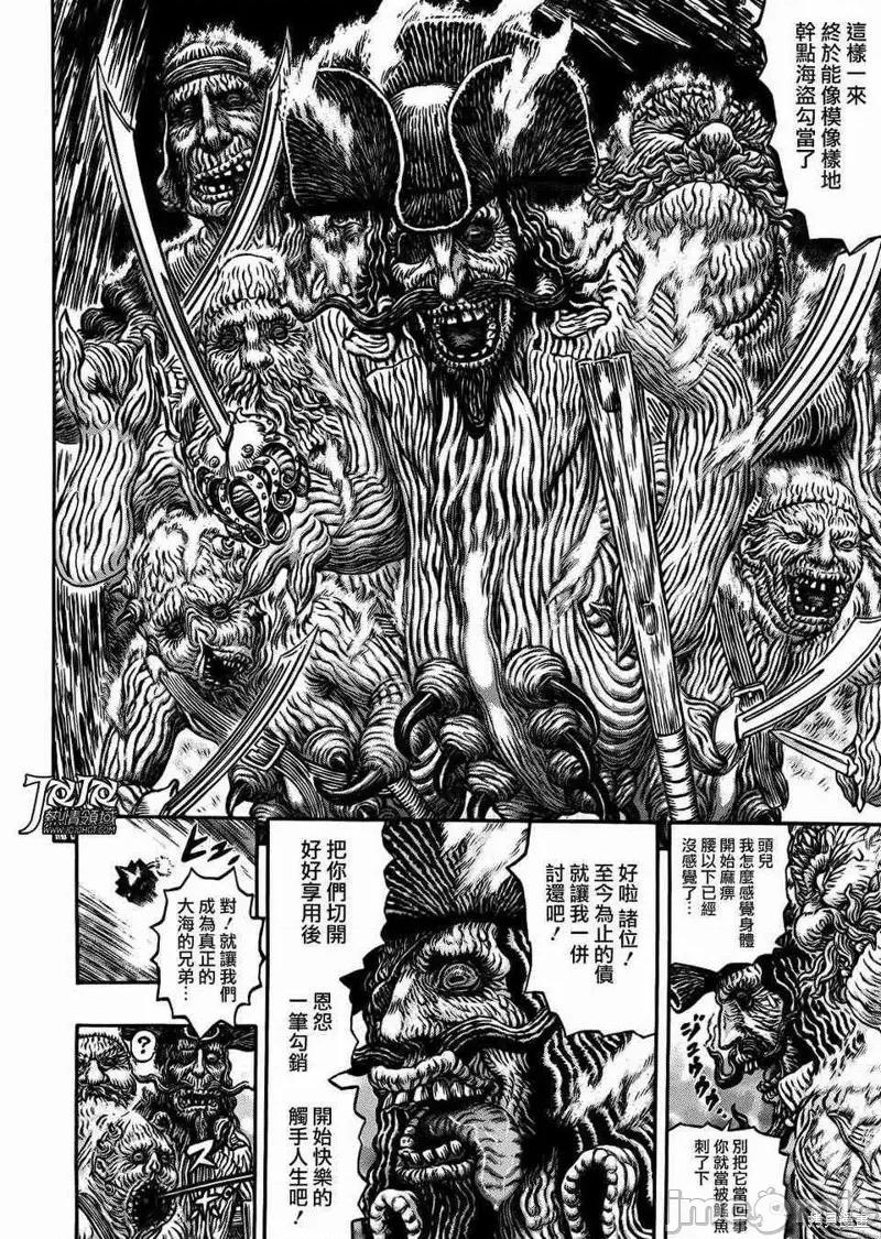 烙印勇者 烙印战士第321话.zip 第7页