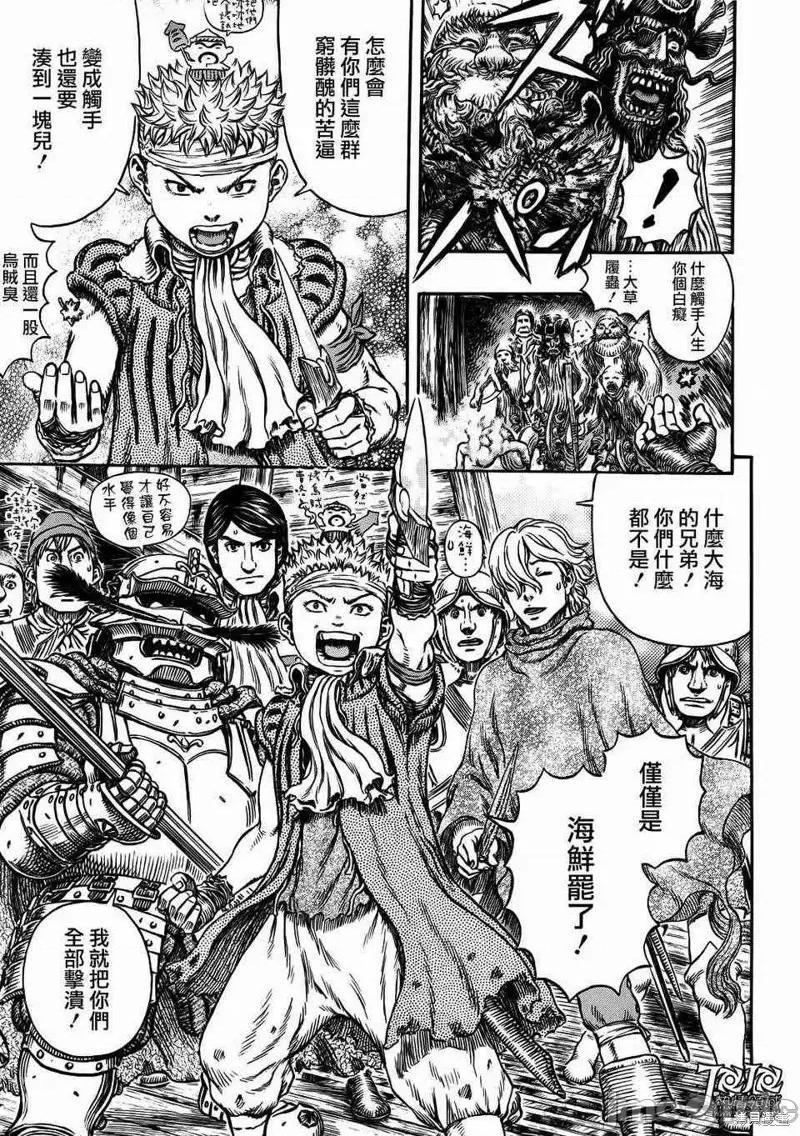 烙印勇者 烙印战士第321话.zip 第8页
