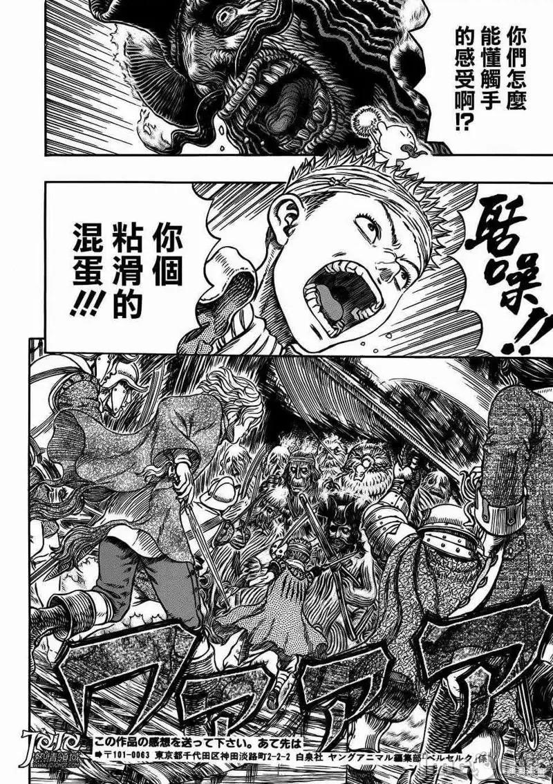烙印勇者 烙印战士第321话.zip 第9页