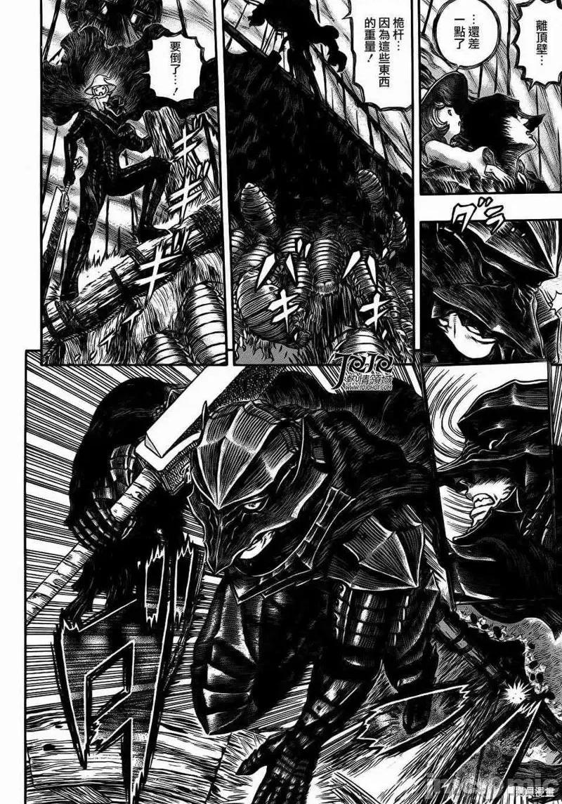 烙印勇者 烙印战士第321话.zip 第11页