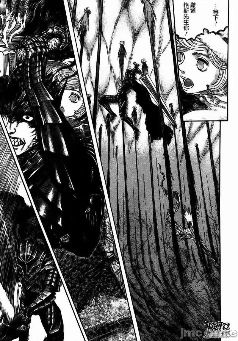 烙印勇者 烙印战士第321话.zip 第12页