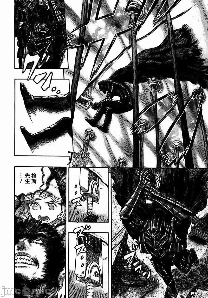 烙印勇者 烙印战士第321话.zip 第13页