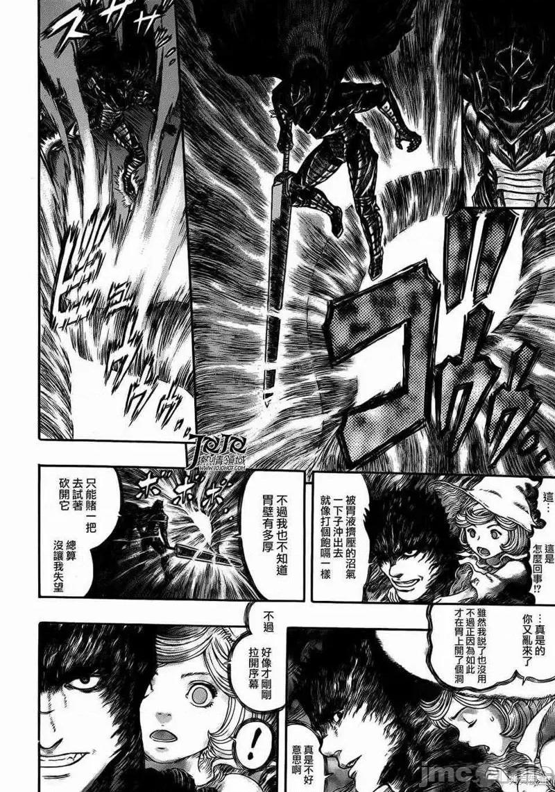 烙印勇者 烙印战士第321话.zip 第15页