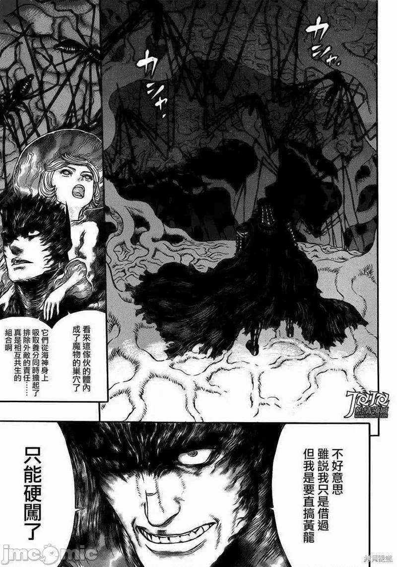 烙印勇者 烙印战士第321话.zip 第16页