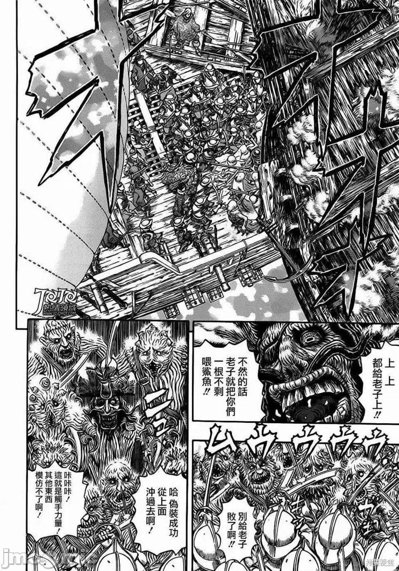 烙印勇者 烙印战士第321话.zip 第17页