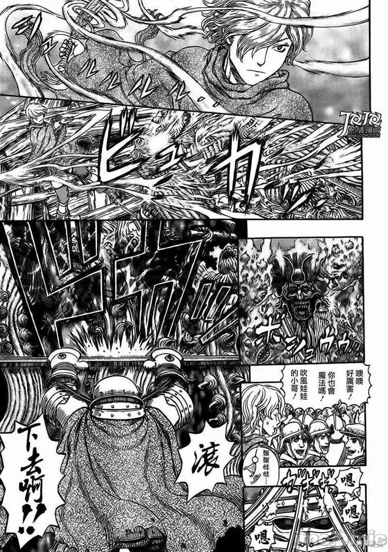 烙印勇者 烙印战士第321话.zip 第18页