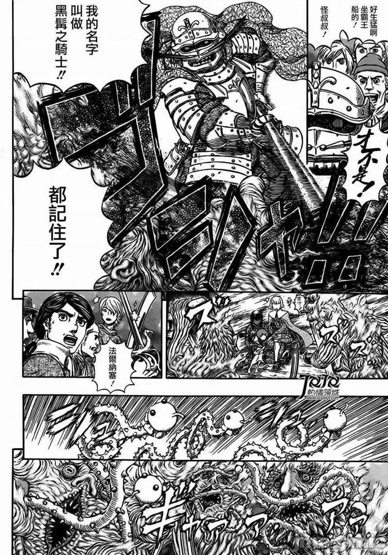 烙印勇者 烙印战士第321话.zip 第19页