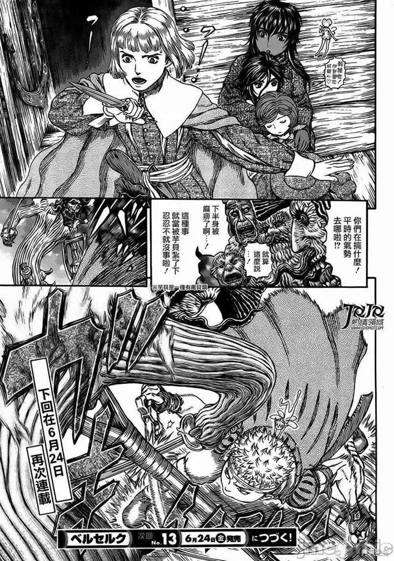 烙印勇者 烙印战士第321话.zip 第20页