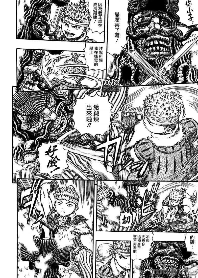 烙印勇者 烙印战士第322话.zip 第2页