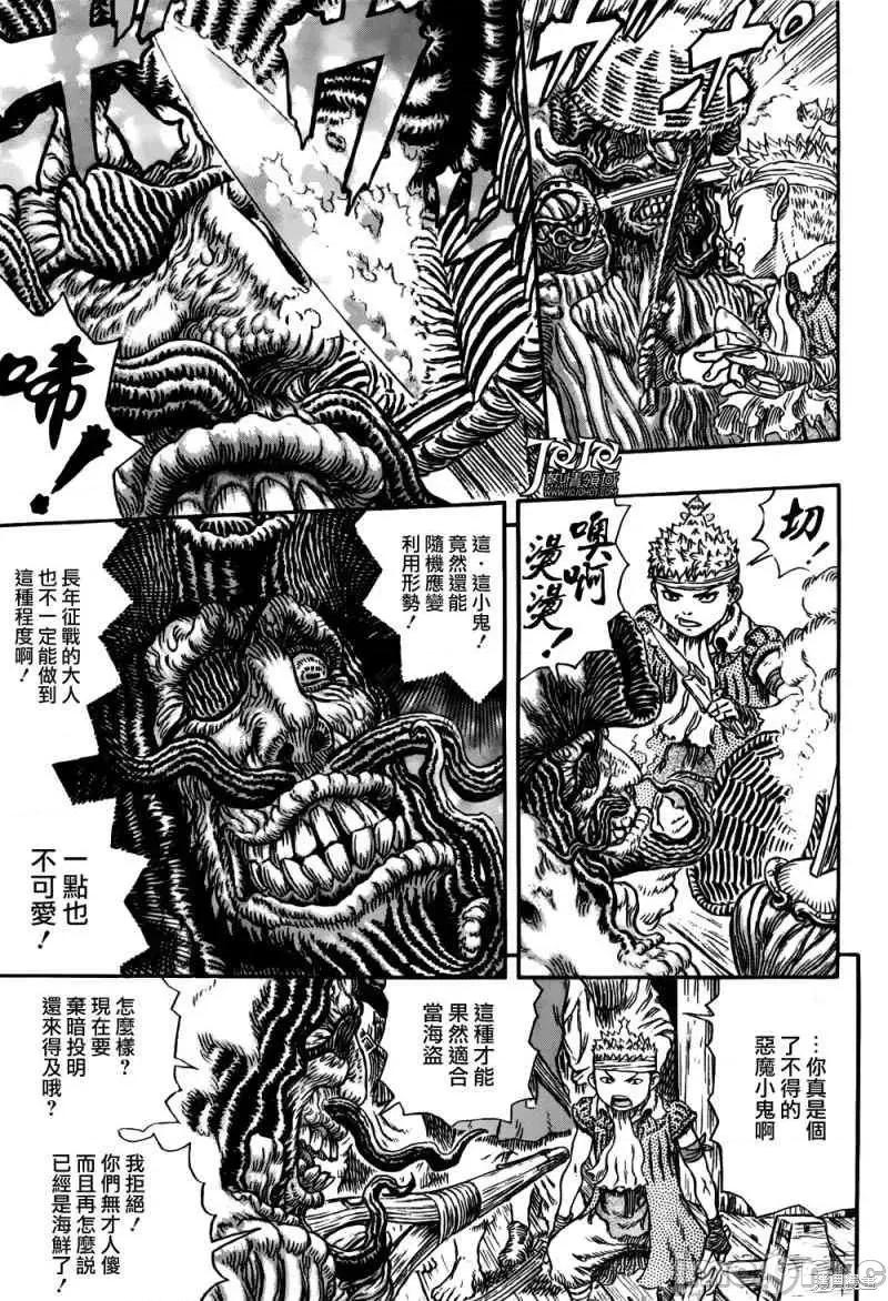 烙印勇者 烙印战士第322话.zip 第3页