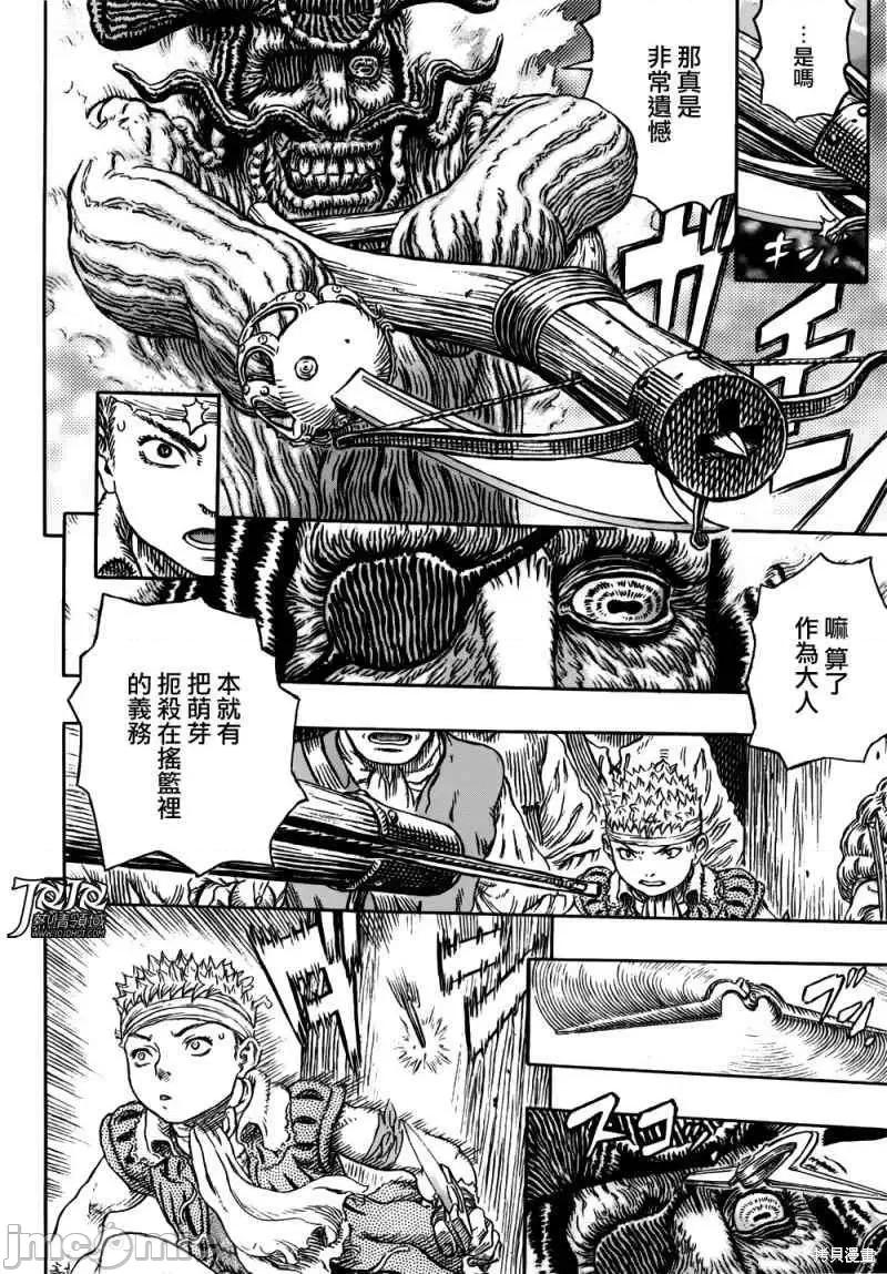 烙印勇者 烙印战士第322话.zip 第4页
