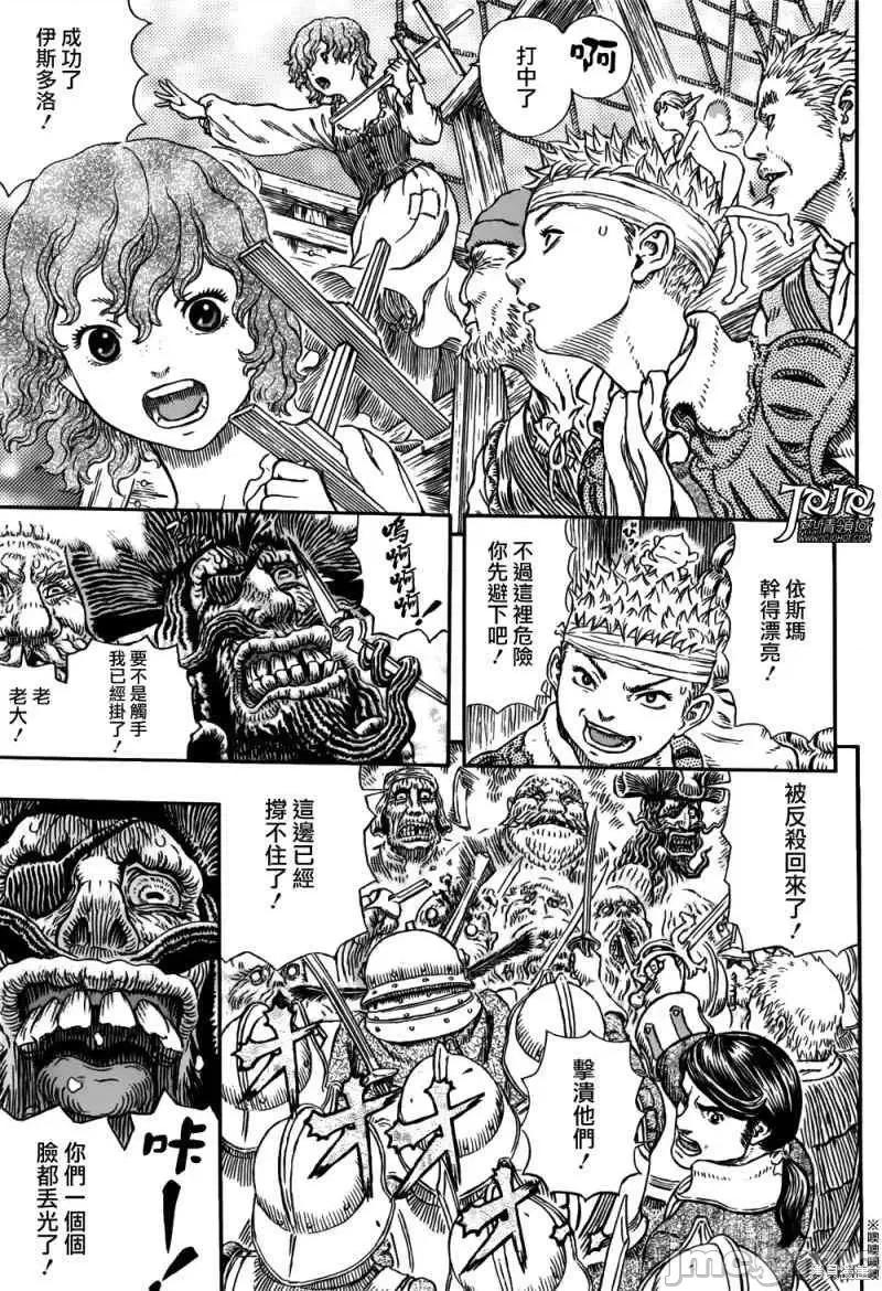 烙印勇者 烙印战士第322话.zip 第5页