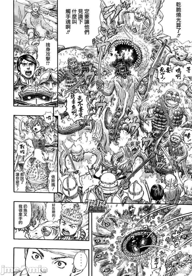 烙印勇者 烙印战士第322话.zip 第6页