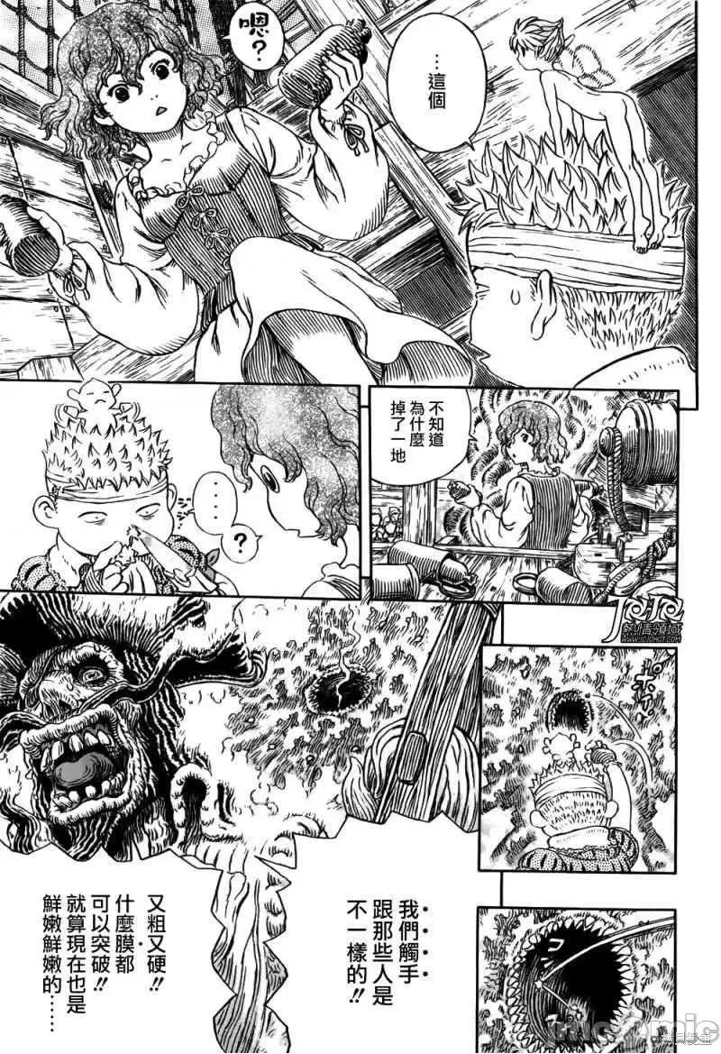 烙印勇者 烙印战士第322话.zip 第7页