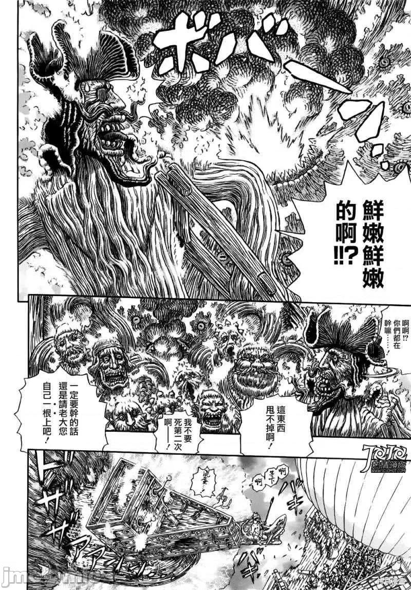 烙印勇者 烙印战士第322话.zip 第8页