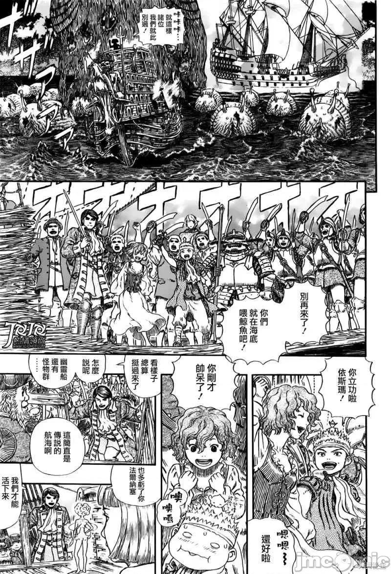 烙印勇者 烙印战士第322话.zip 第9页