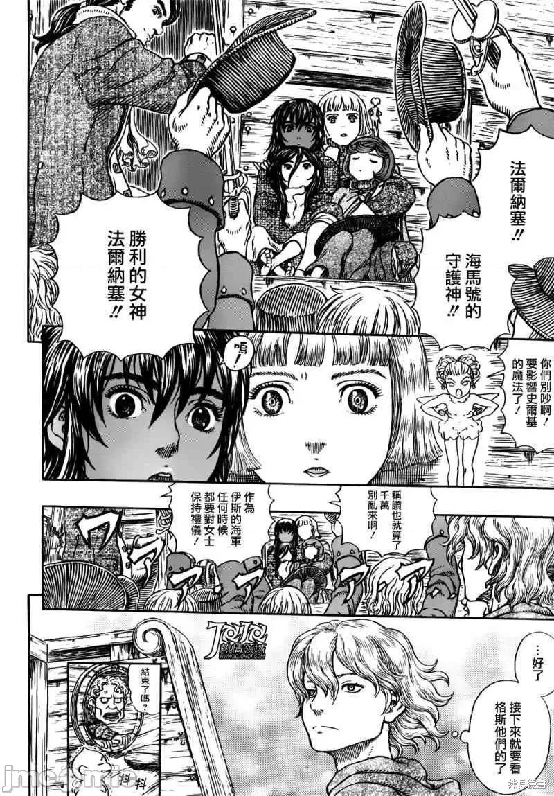 烙印勇者 烙印战士第322话.zip 第10页