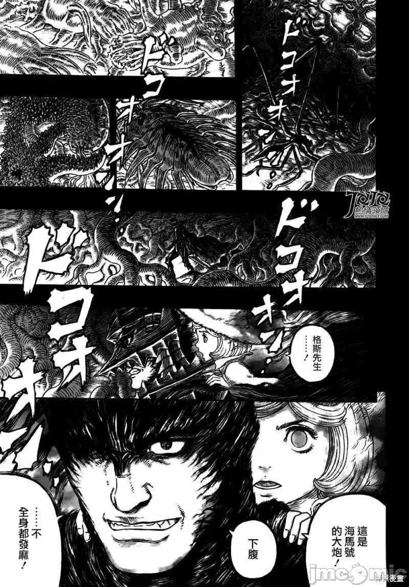 烙印勇者 烙印战士第322话.zip 第11页
