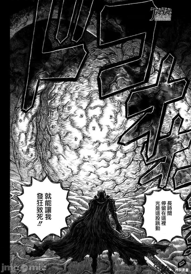 烙印勇者 烙印战士第322话.zip 第12页