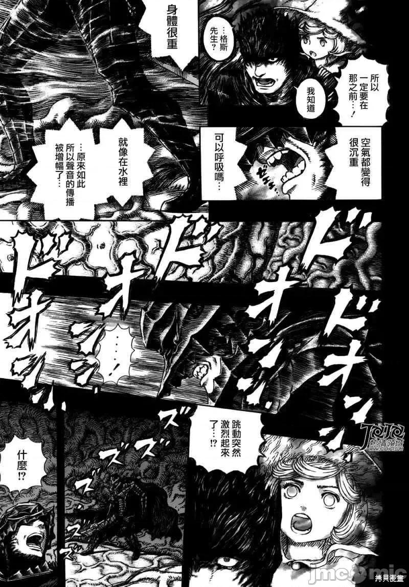 烙印勇者 烙印战士第322话.zip 第13页