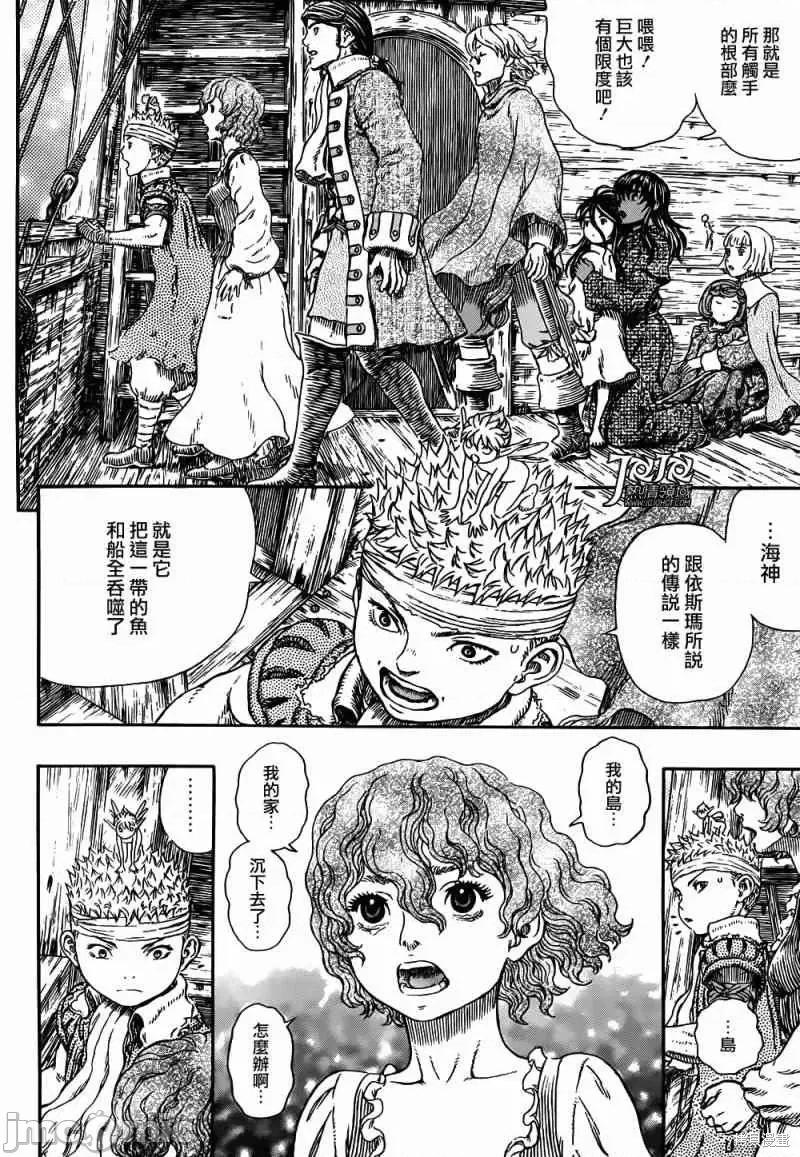 烙印勇者 烙印战士第323话.zip 第3页