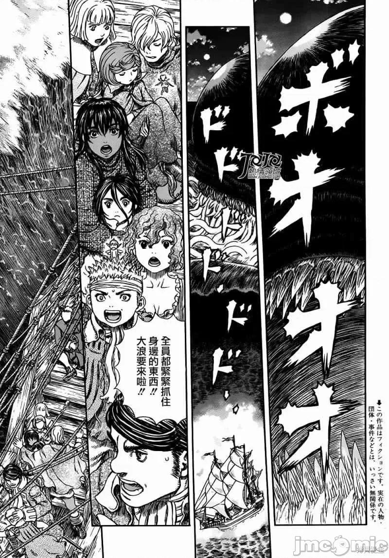 烙印勇者 烙印战士第323话.zip 第4页
