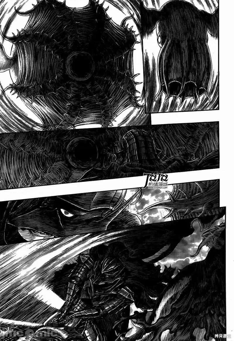 烙印勇者 烙印战士第323话.zip 第7页