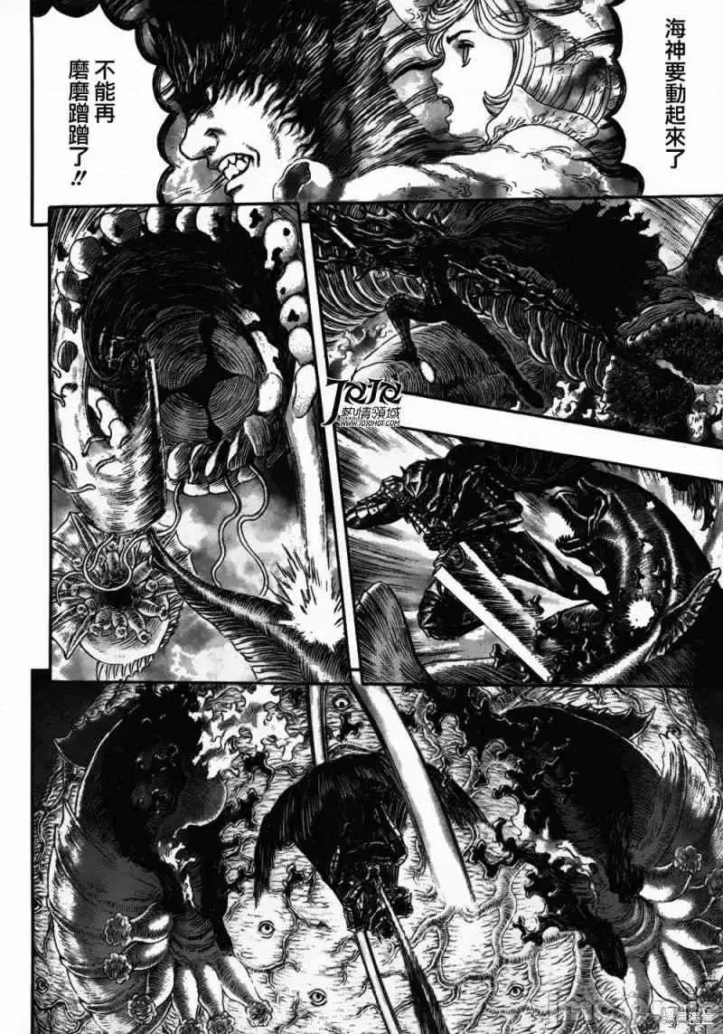 烙印勇者 烙印战士第323话.zip 第8页