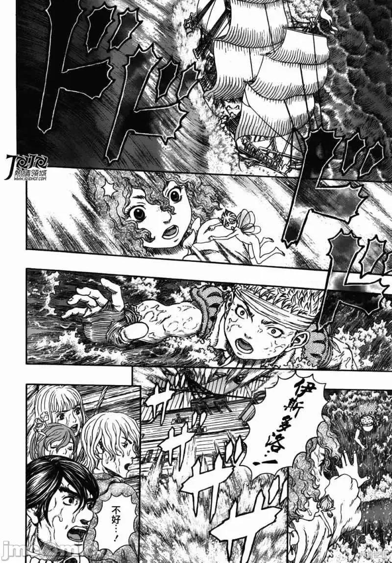 烙印勇者 烙印战士第323话.zip 第10页