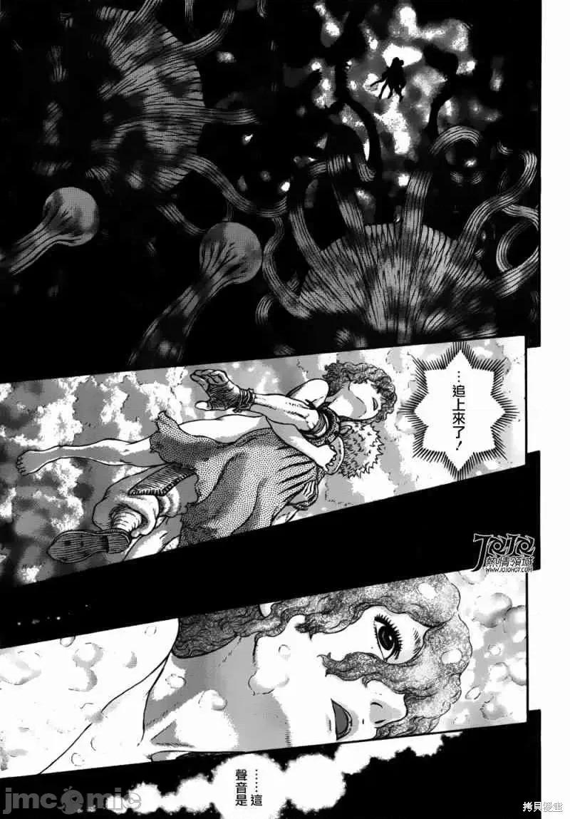 烙印勇者 烙印战士第323话.zip 第13页