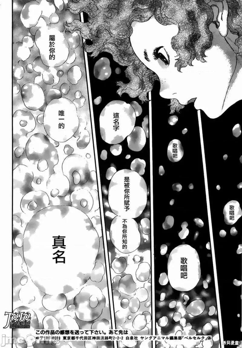烙印勇者 烙印战士第323话.zip 第14页