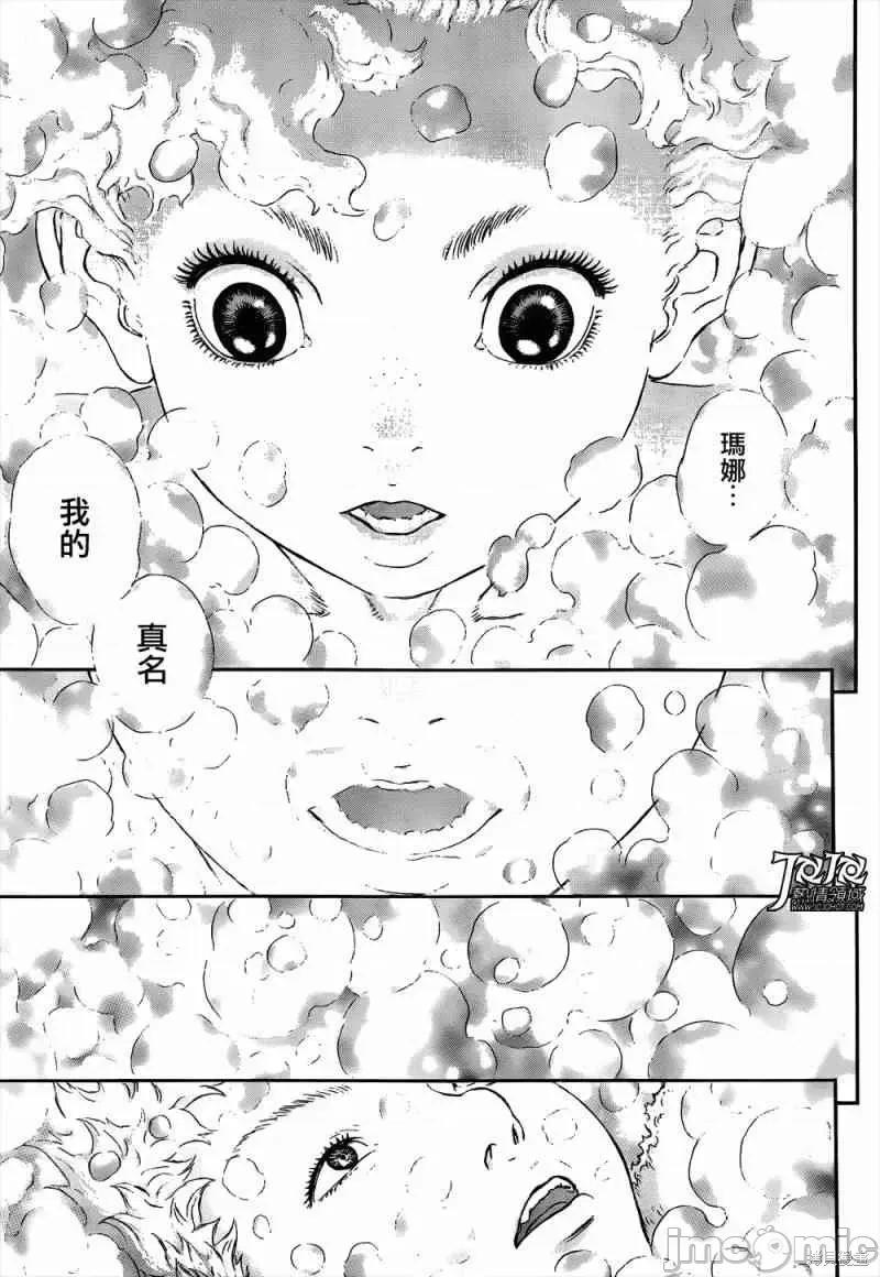 烙印勇者 烙印战士第323话.zip 第15页