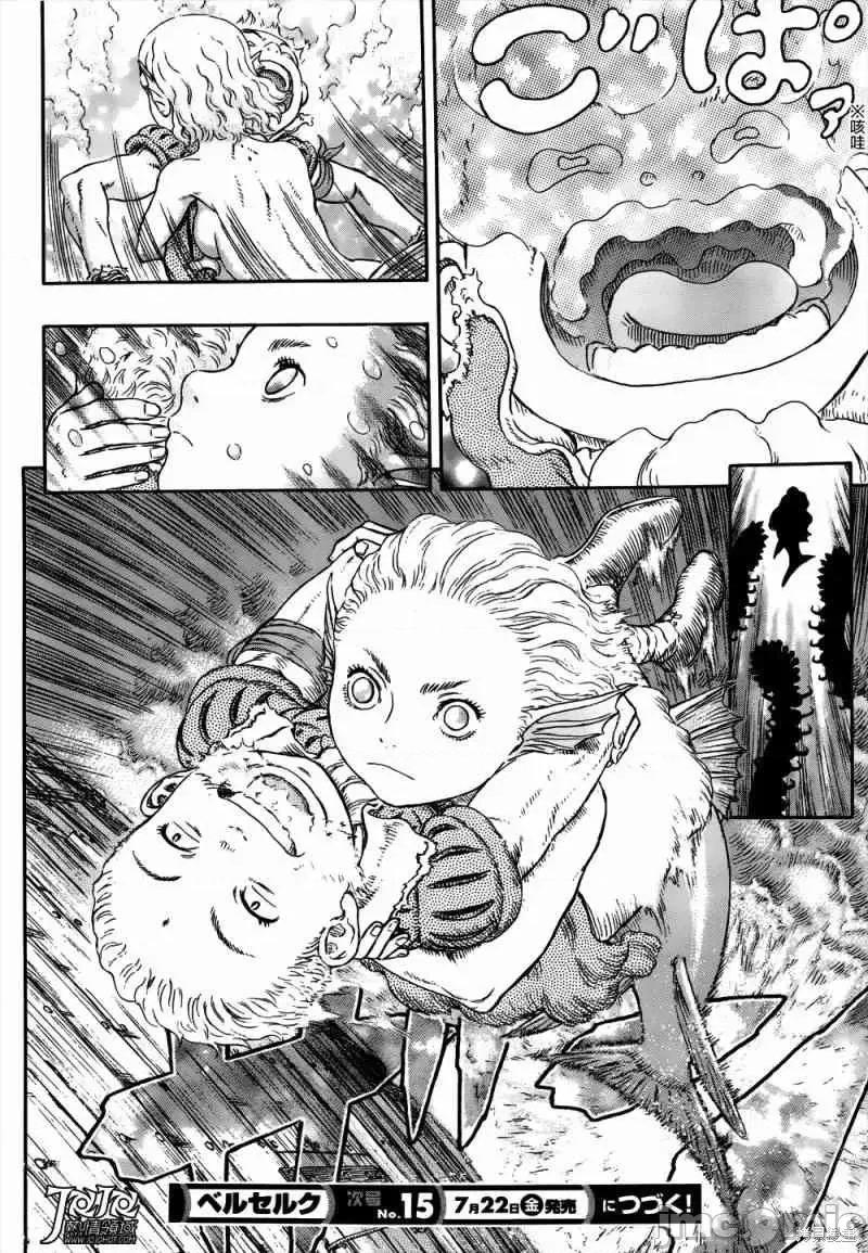 烙印勇者 烙印战士第323话.zip 第17页