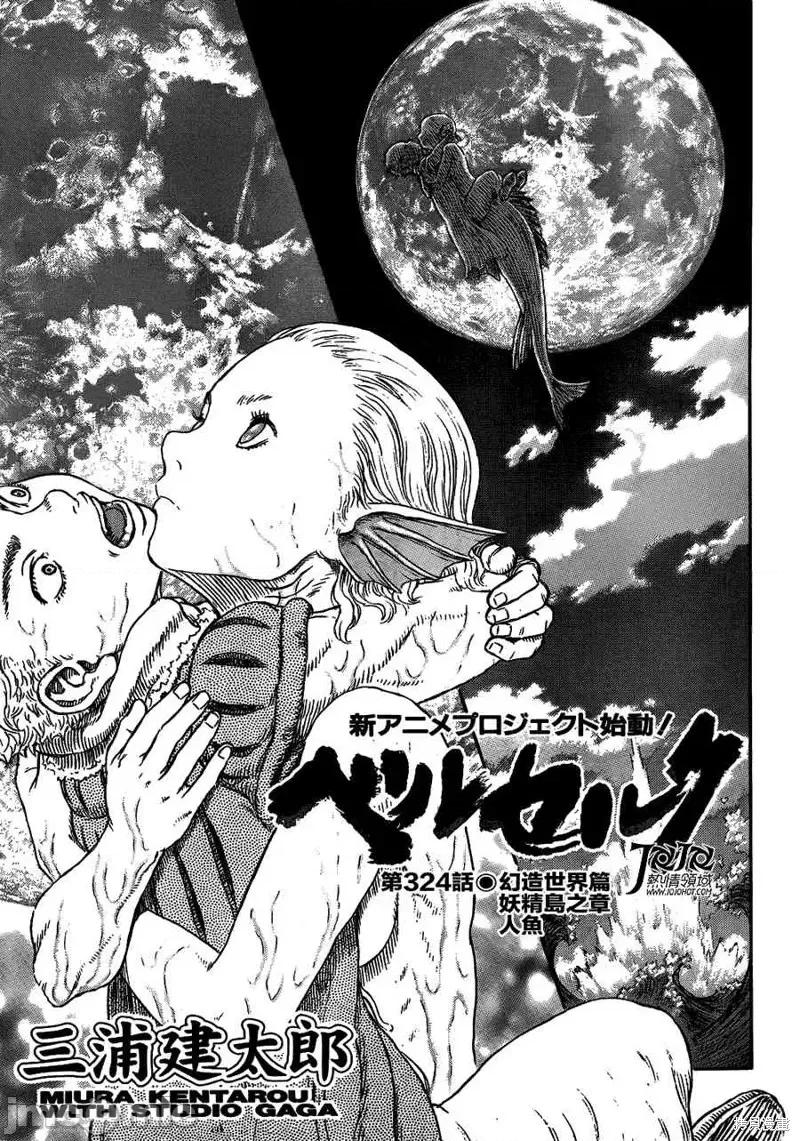 烙印勇者 烙印战士第324话.zip 第1页