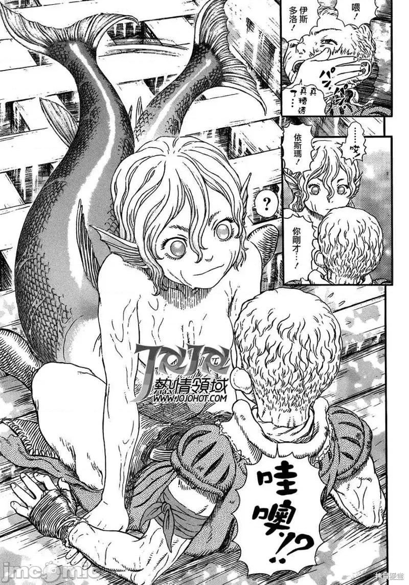 烙印勇者 烙印战士第324话.zip 第3页