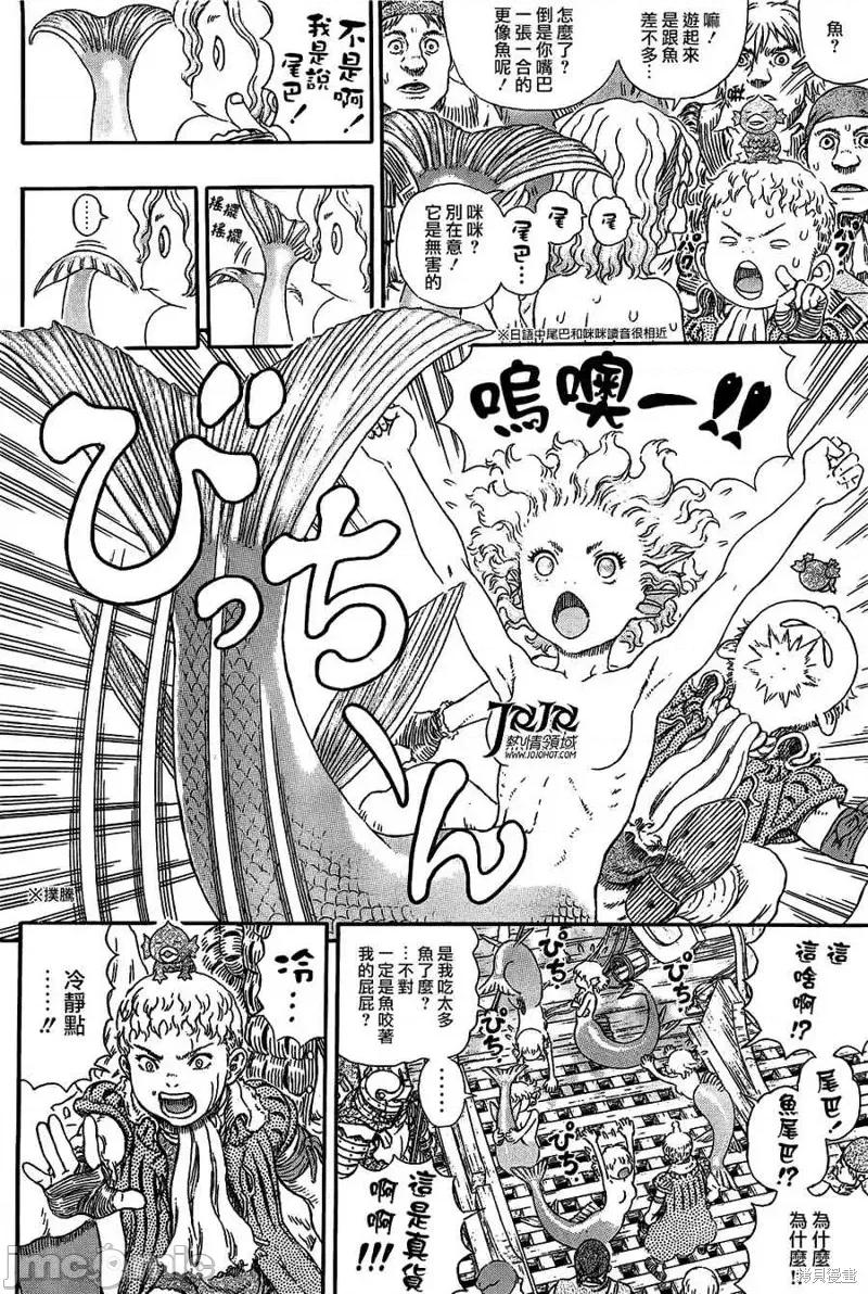 烙印勇者 烙印战士第324话.zip 第4页