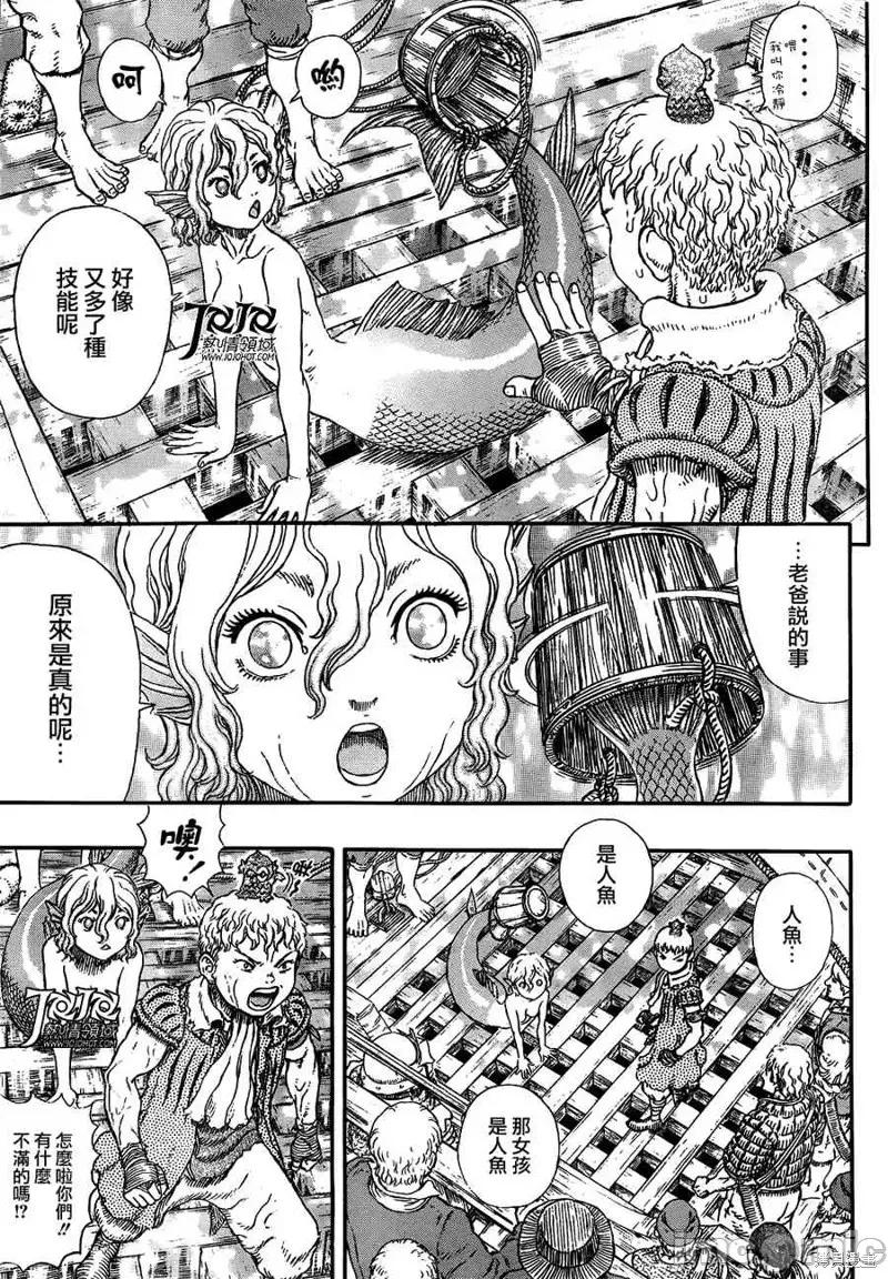 烙印勇者 烙印战士第324话.zip 第5页