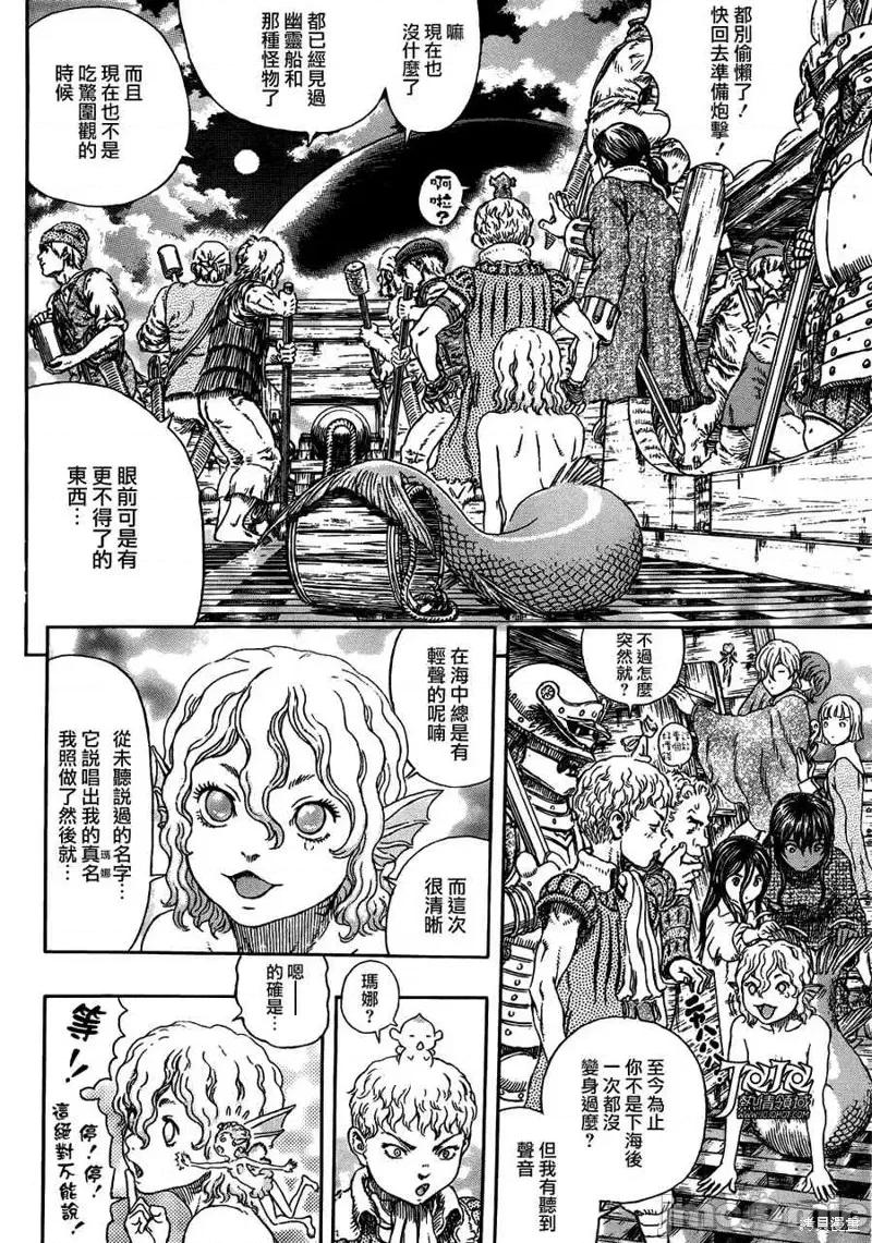 烙印勇者 烙印战士第324话.zip 第6页