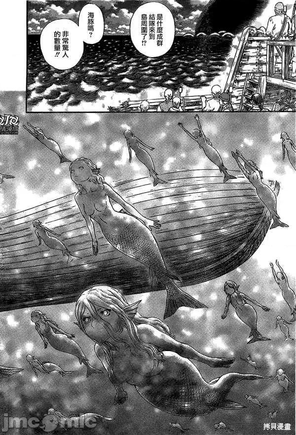 烙印勇者 烙印战士第324话.zip 第8页