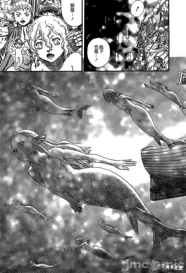 烙印勇者 烙印战士第324话.zip 第9页