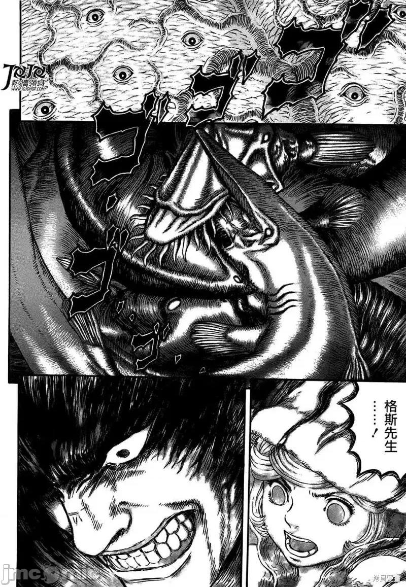 烙印勇者 烙印战士第324话.zip 第10页