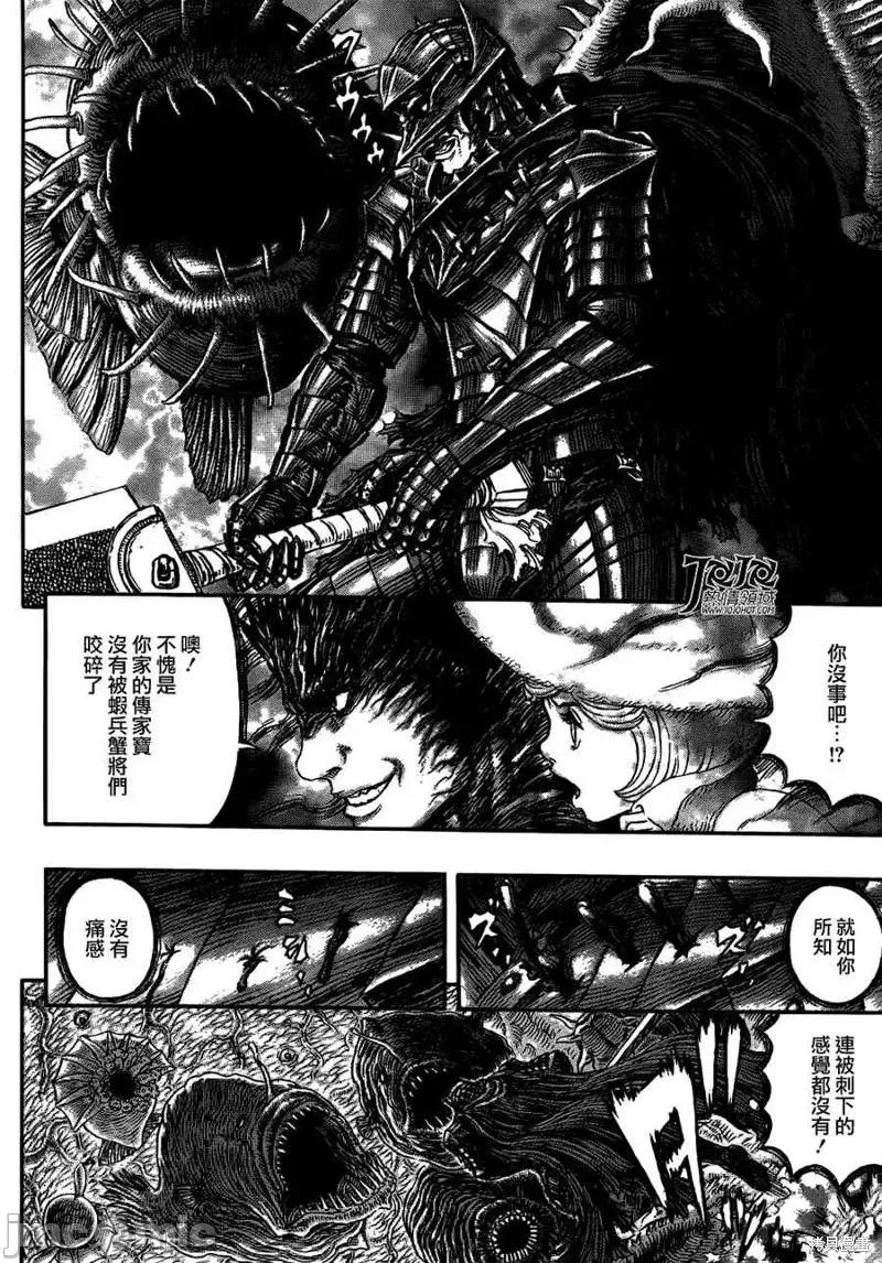 烙印勇者 烙印战士第324话.zip 第12页