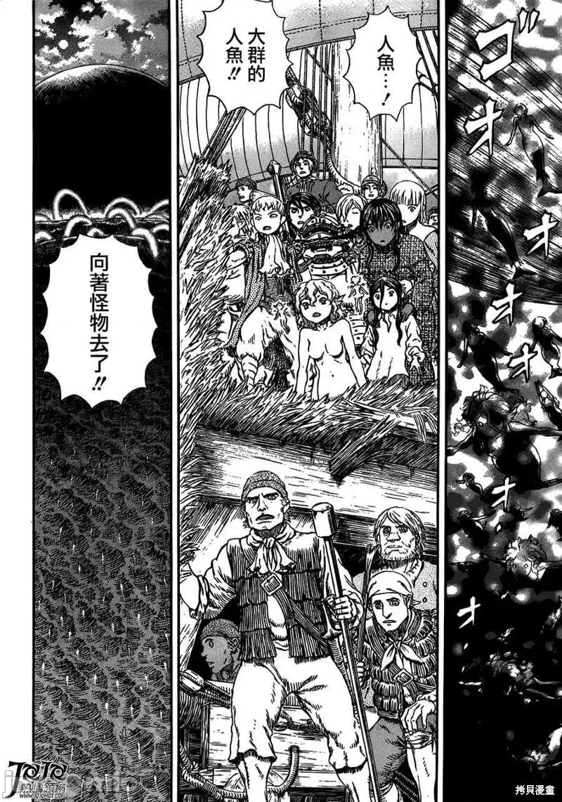 烙印勇者 烙印战士第324话.zip 第16页