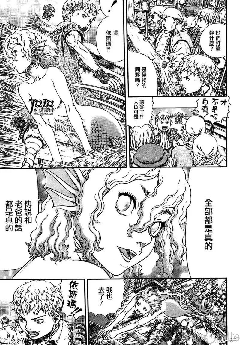 烙印勇者 烙印战士第324话.zip 第17页