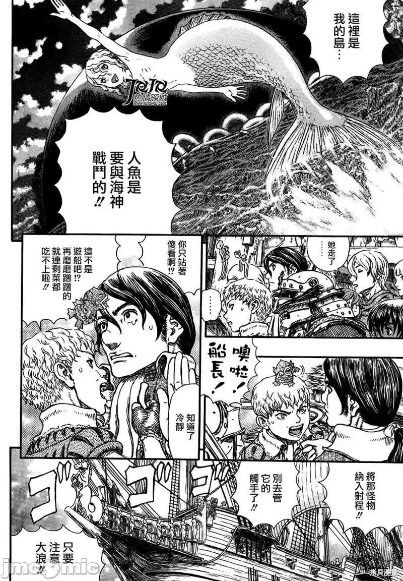烙印勇者 烙印战士第324话.zip 第18页